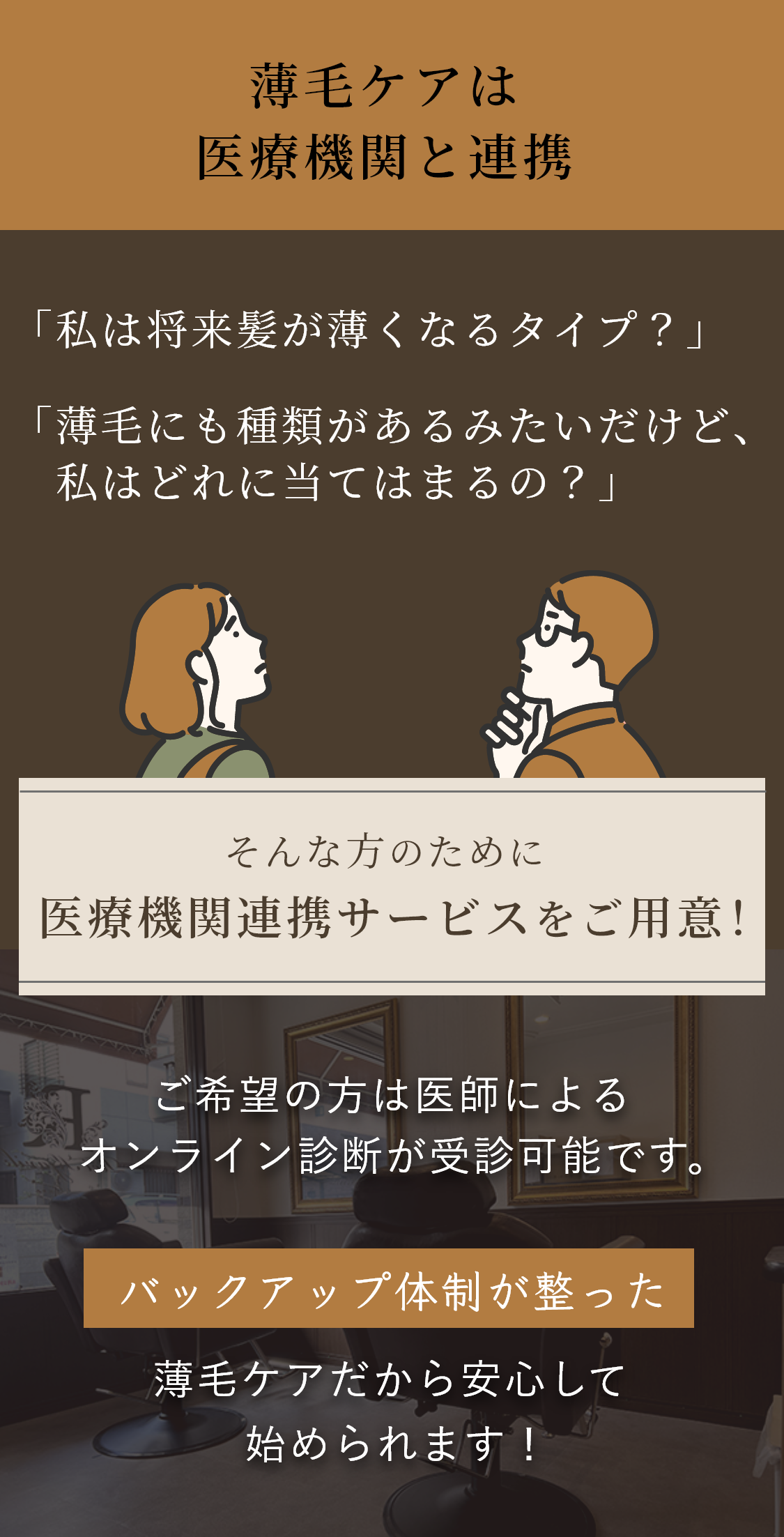 丁寧なケアで不調改善へアプローチ